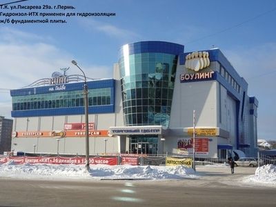 Торговый комплекс